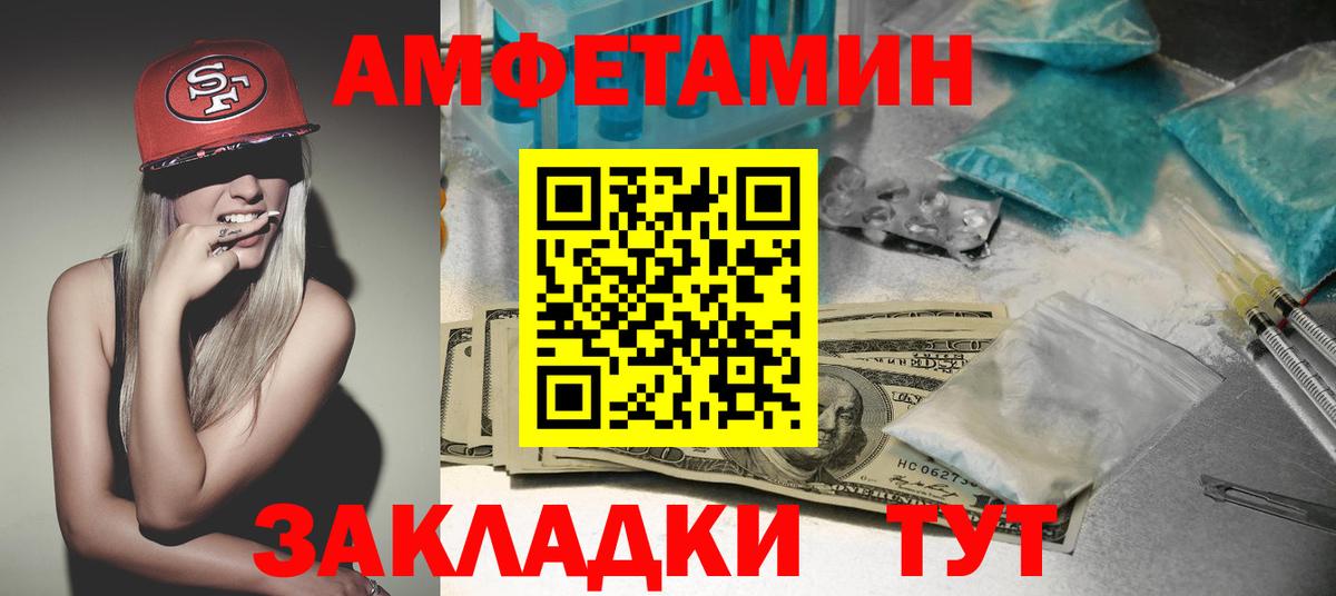 Amphetamine Розовый Ярославль