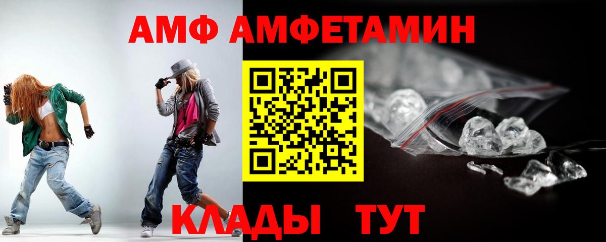 АМФ  Вход с VPN  АМФЕТАМИН  Амфетамин Premium  Ярославль 