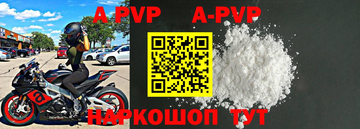 A PVP СК  APVP мука  Вход с VPN  Ярославль  A PVP СК КРИС 
