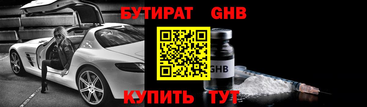 Бутират оксана  Вход с VPN  Ярославль 