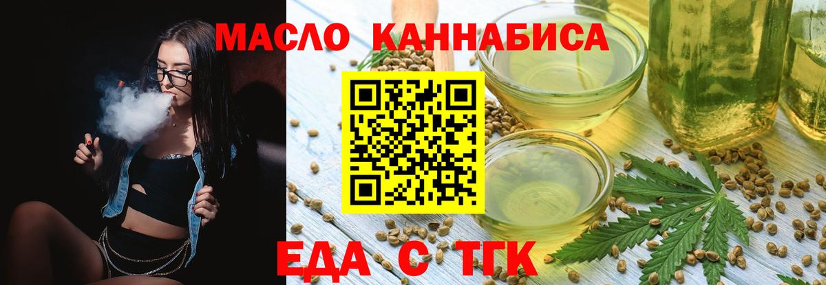 Cannafood конопля  Ярославль 