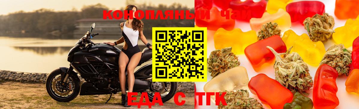 Ярославль  Еда ТГК марихуана  Вход с VPN 
