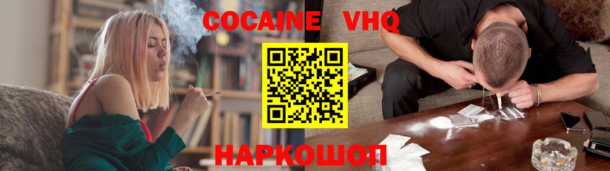 COCAIN 97%  COCAIN Боливия  Кокаин  Ярославль  Вход с VPN 