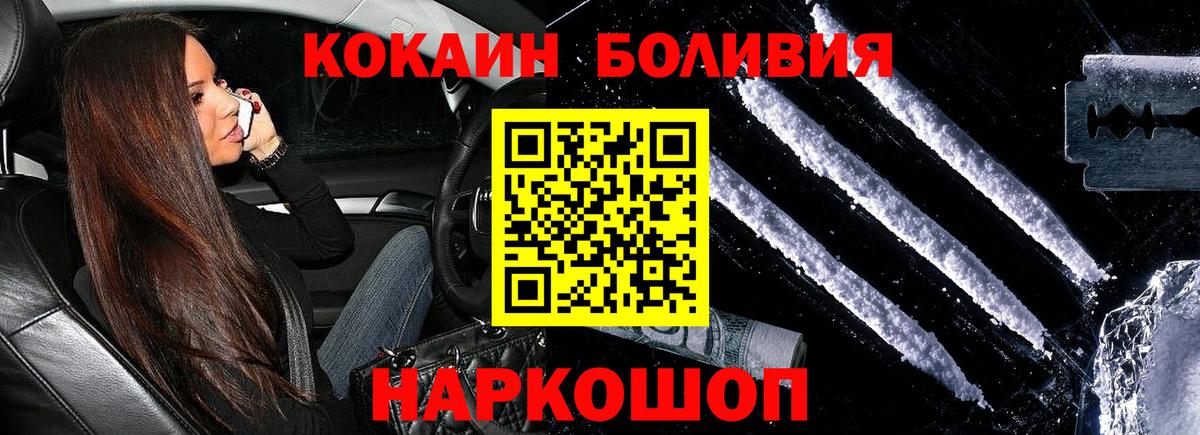 COCAIN Перу Ярославль