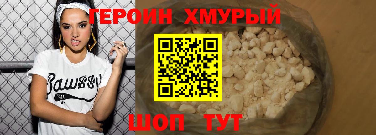 Ярославль  ГЕРОИН  Вход с VPN  ГЕРОИН гречка 