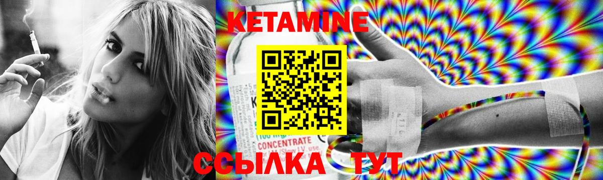 КЕТАМИН VHQ  Вход с VPN  Ярославль  КЕТАМИН VHQ 
