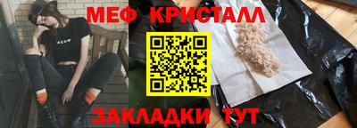 меф Новодвинск