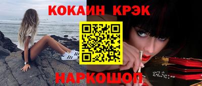 кокаин премиум Нарткала