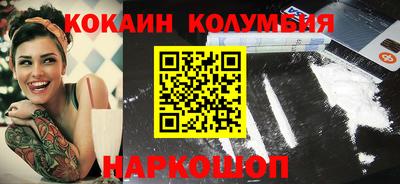 кокаин премиум Нарткала