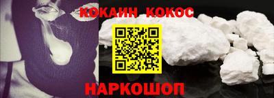 кокаин премиум Нарткала