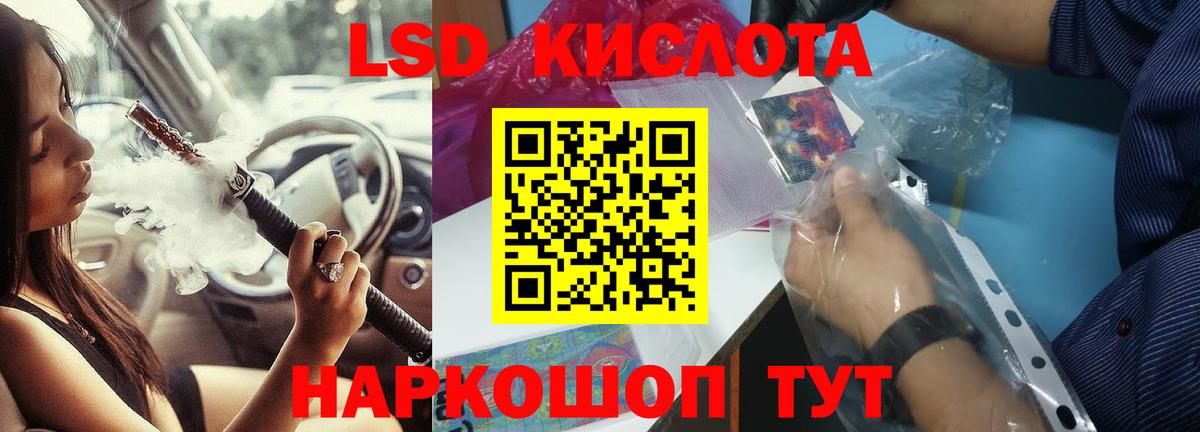 LSD-25 экстази кислота  Вход с VPN  Ярославль 