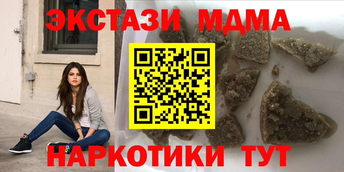 МДМА  МДМА кристаллы  МДМА кристаллы  Вход с VPN  Ярославль 