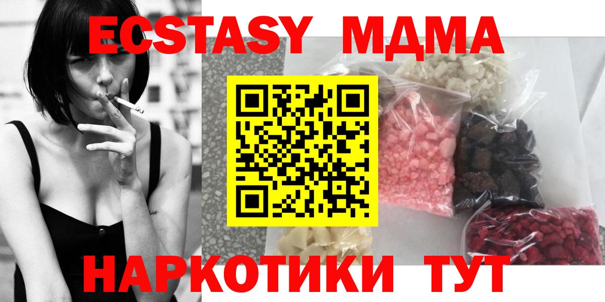 MDMA Molly  MDMA  Ярославль  МДМА Molly 