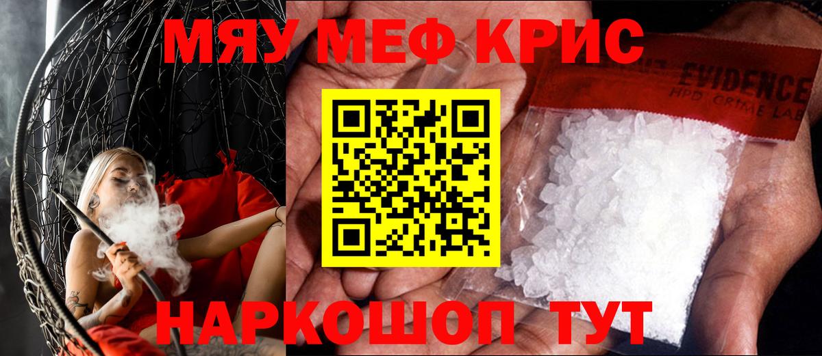 Меф  Ярославль