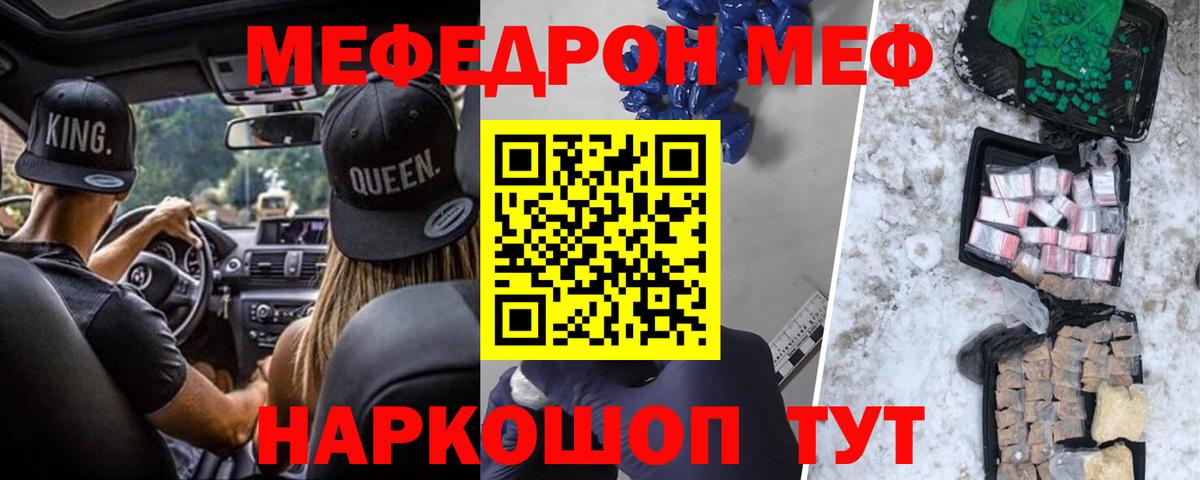 МЕФ 4 MMC  Меф  Мефедрон  Ярославль  Вход с VPN  МЯУ-МЯУ 4 MMC 