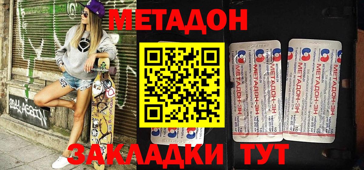 МЕТАДОН VHQ  Вход с VPN  Ярославль 