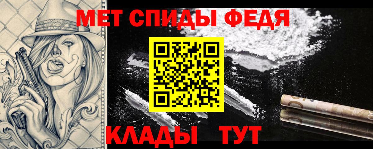 Метамфетамин  Ярославль  Первитин кристалл 