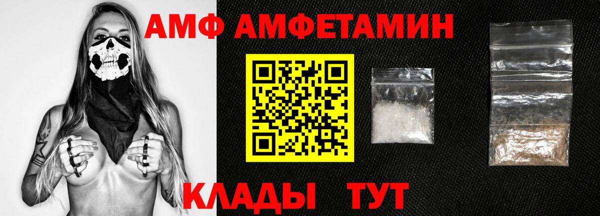 МЕТАМФЕТАМИН кристалл Ярославль