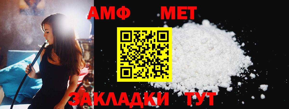 Метамфетамин пудра  Метамфетамин пудра  Ярославль  Вход с VPN 