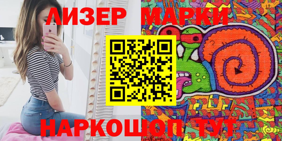 Марки N-bome 1,5мг Ярославль