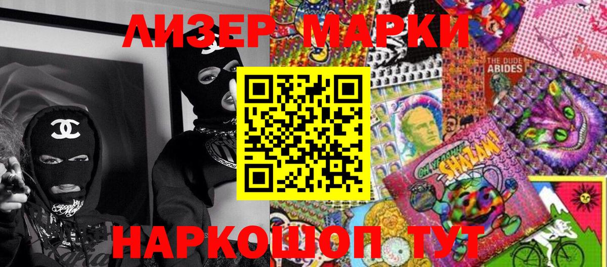 Марки NBOMe 1500мкг  Вход с VPN  Марки N-bome  купить   Марки NBOMe 1500мкг  Ярославль 