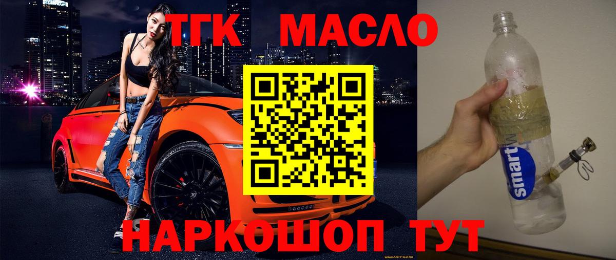 ТГК Wax  Ярославль 