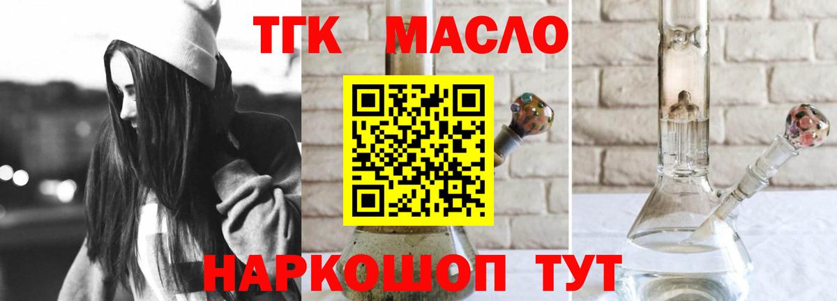 Дистиллят ТГК Wax Ярославль