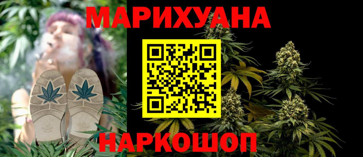 Бошки марихуана SATIVA & INDICA  Вход с VPN  Ярославль  Бошки марихуана индика 