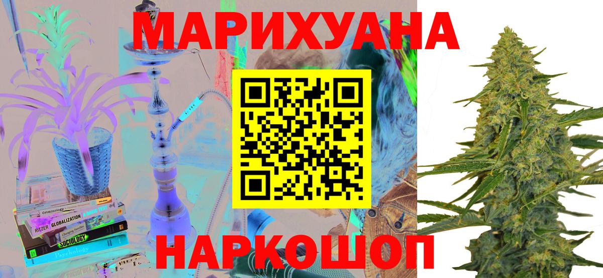 Бошки марихуана Ganja Ярославль